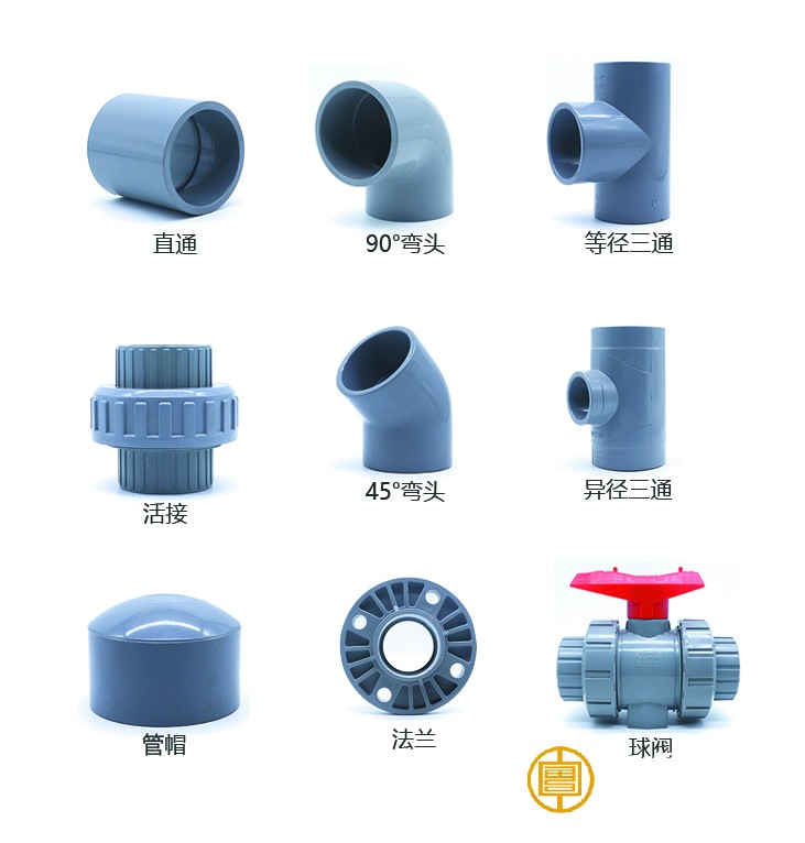 PVC-U工業管管件